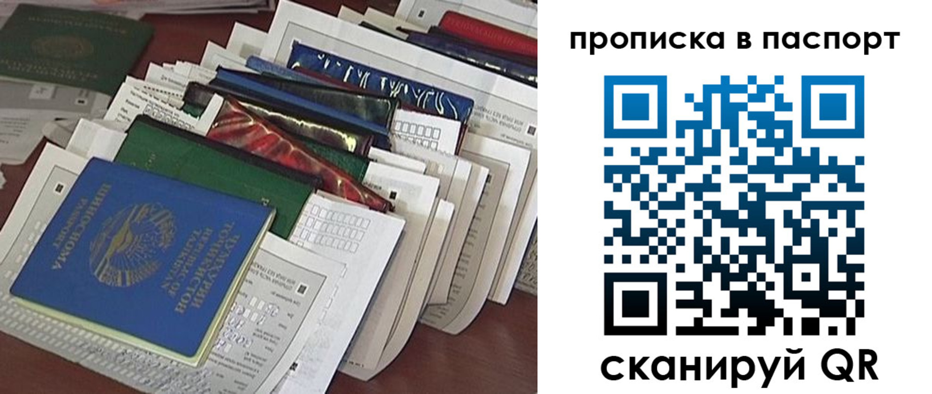 прописка для работы в Ростове