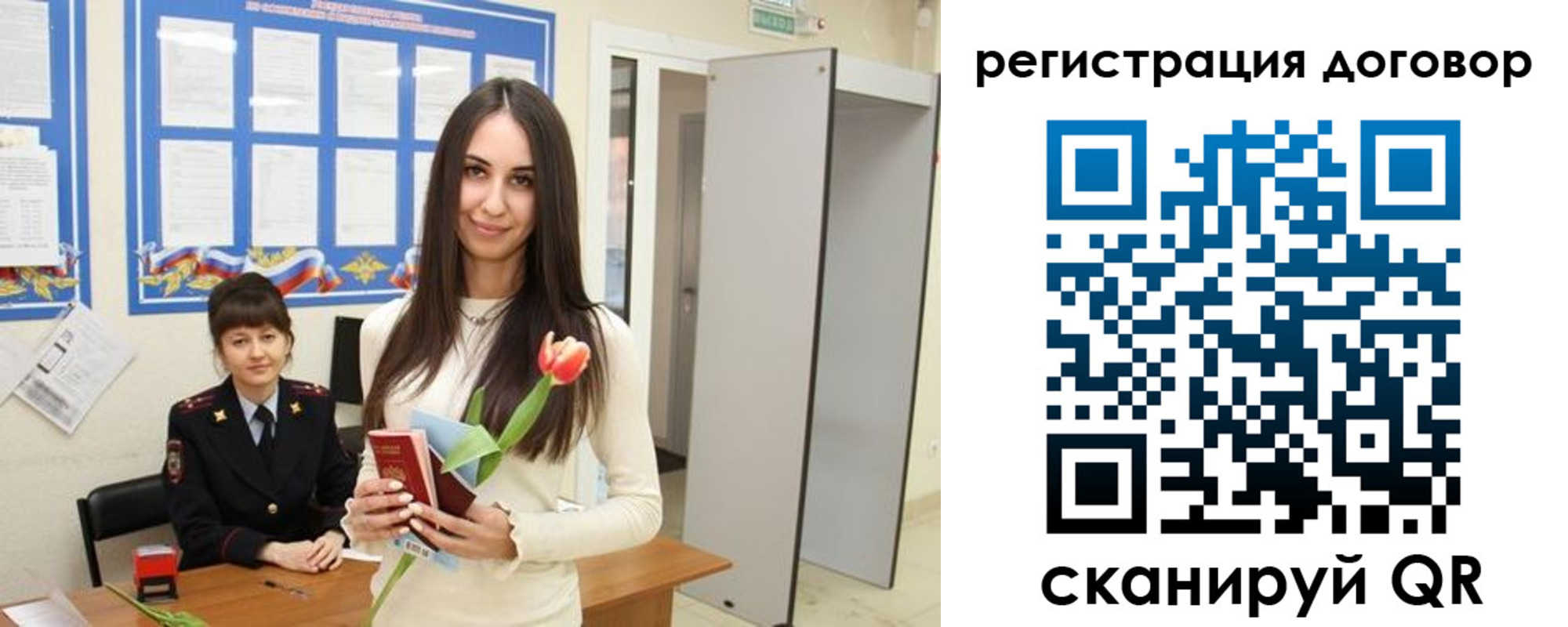временная регистрация собственник в Ростове
