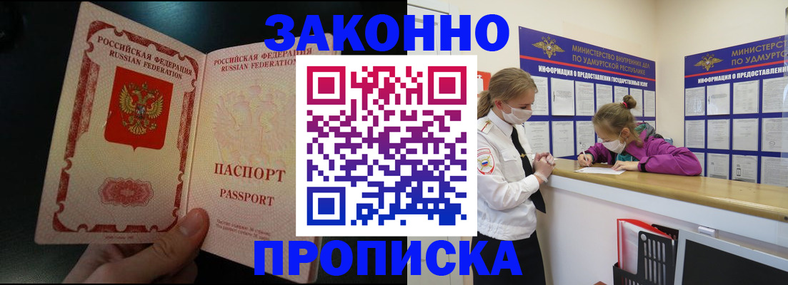 временная регистрация адрес в Ростове