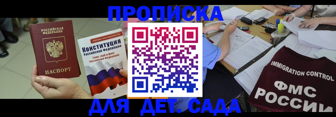 временная регистрация законно в Ростове