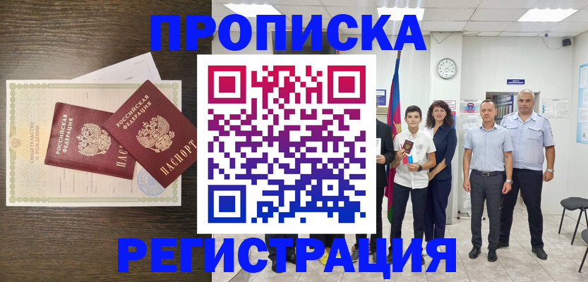 временная регистрация госуслуги в Ростове