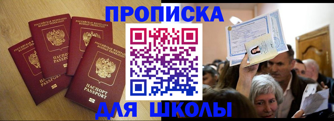 прописка в квартире в Ростове